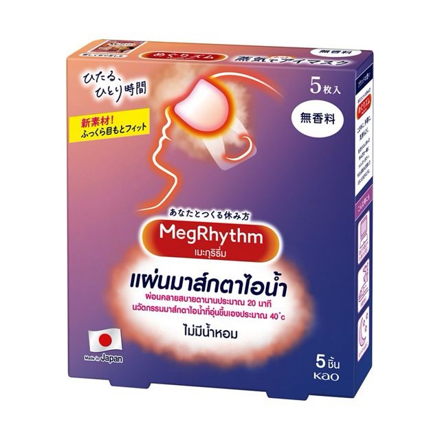 ماسك بخار العين – بدون عطر (قطعة واحدة)